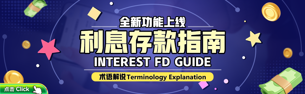 interest-fd-guides