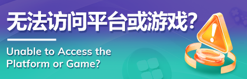 Unable to Access the Platform or Game