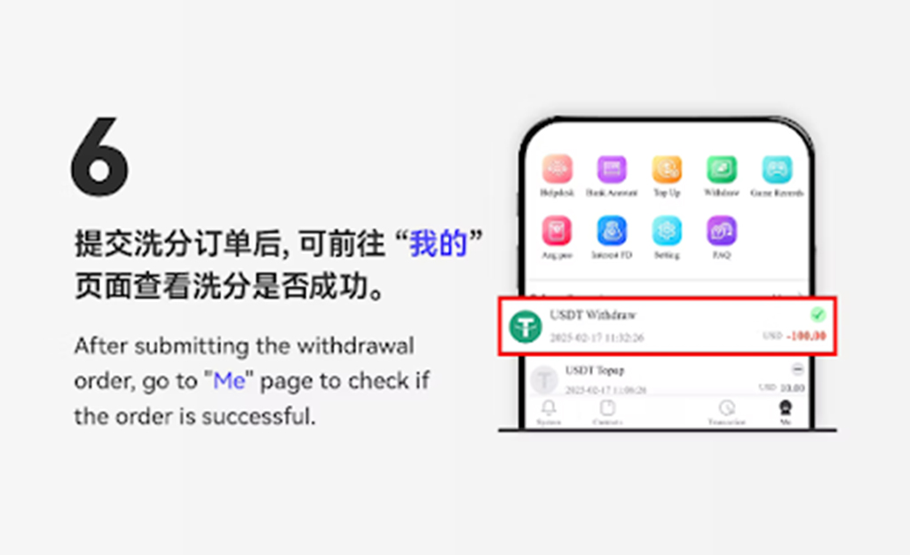 USDT Withdrawal Mobile Step Image